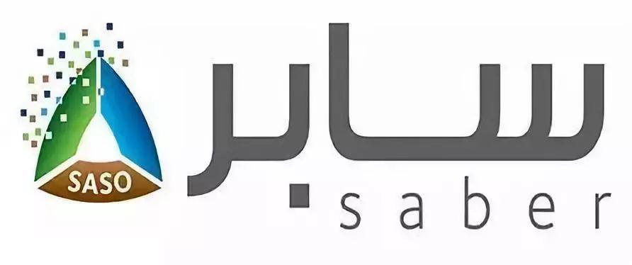 exporting-to-saudi-arabia-product-certification-the-saso-saber-system